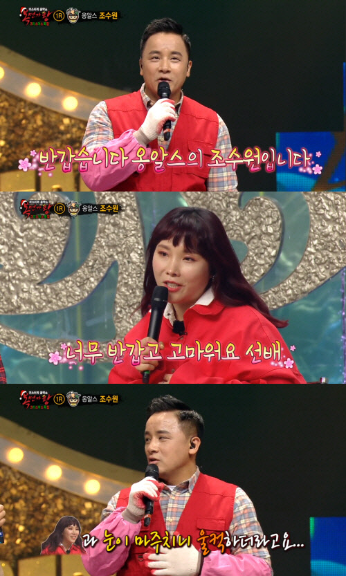 조수원 건강상태 (사진=MBC '복면가왕' 방송화면 캡처)
